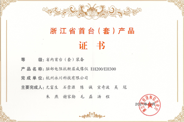 国家高新技术企业