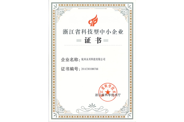 国家高新技术企业