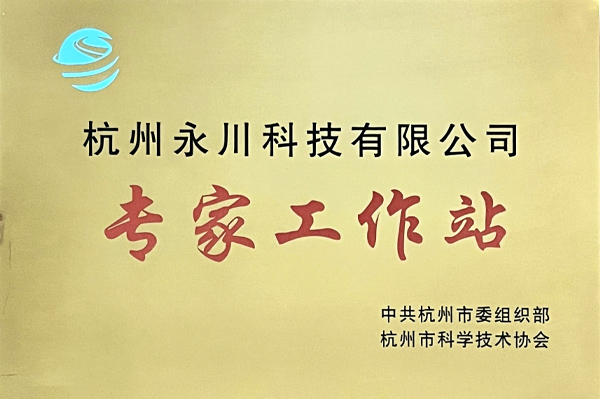 国家高新技术企业