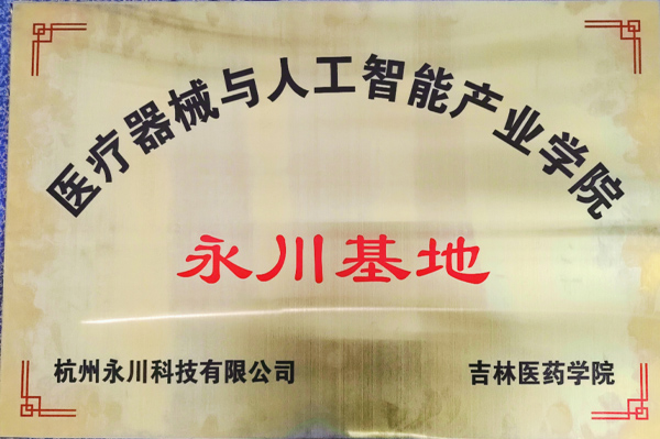 国家高新技术企业